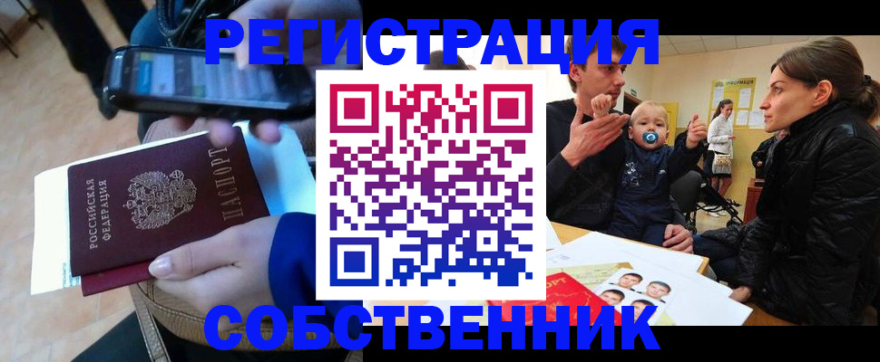 прописка паспорт в Курчалом